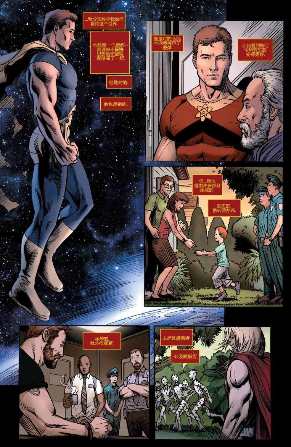 复仇者V5第34卷图