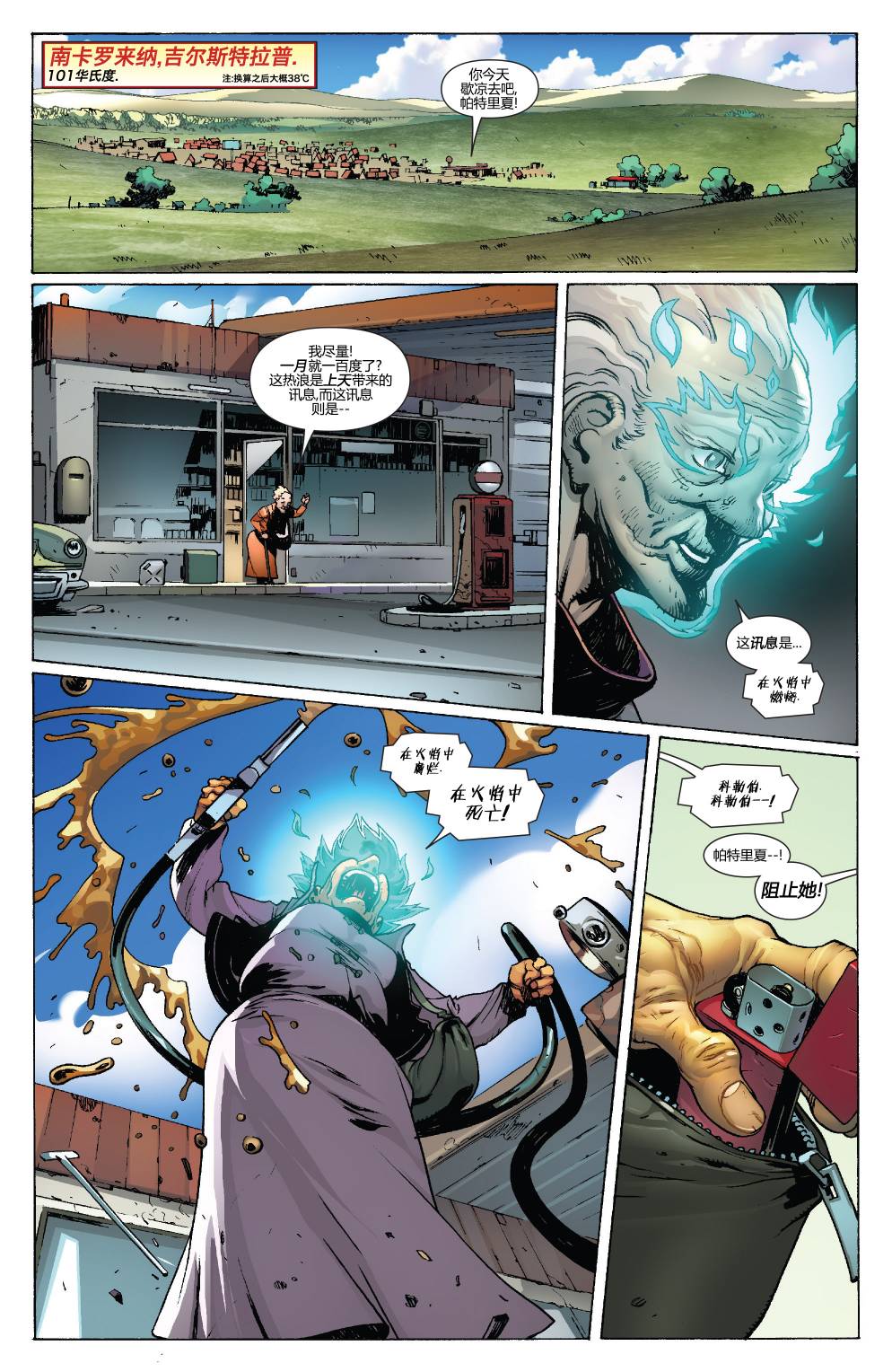 复仇者V5第34卷图