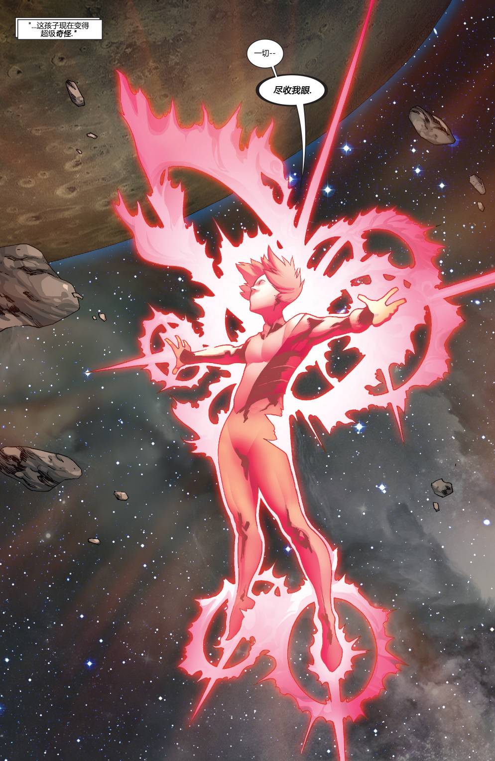 复仇者V5第34卷图