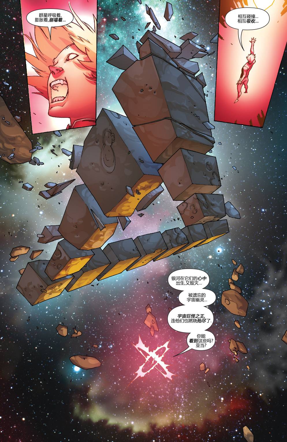 复仇者V5第34卷图