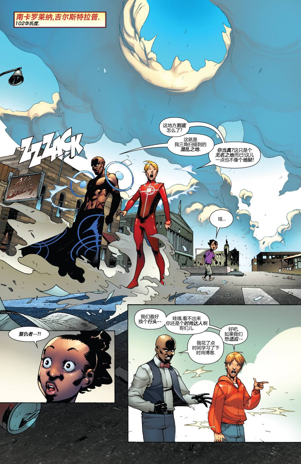 复仇者V5第34卷图