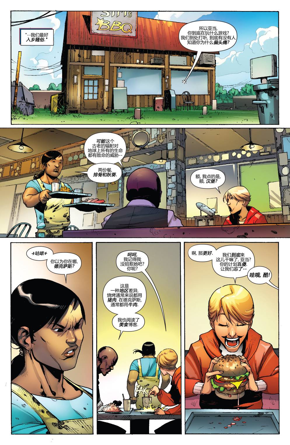 复仇者V5第34卷图