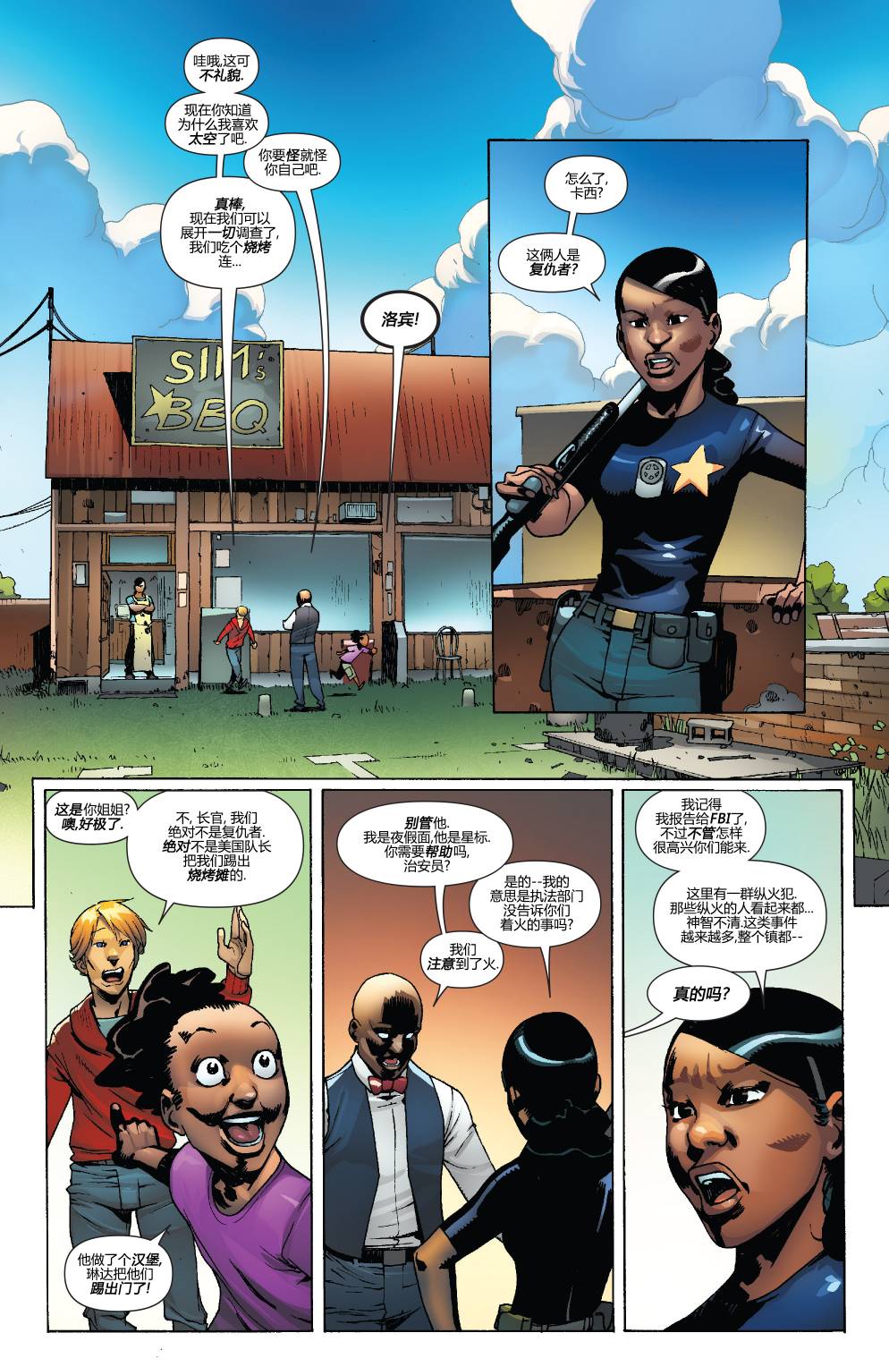 复仇者V5第34卷图