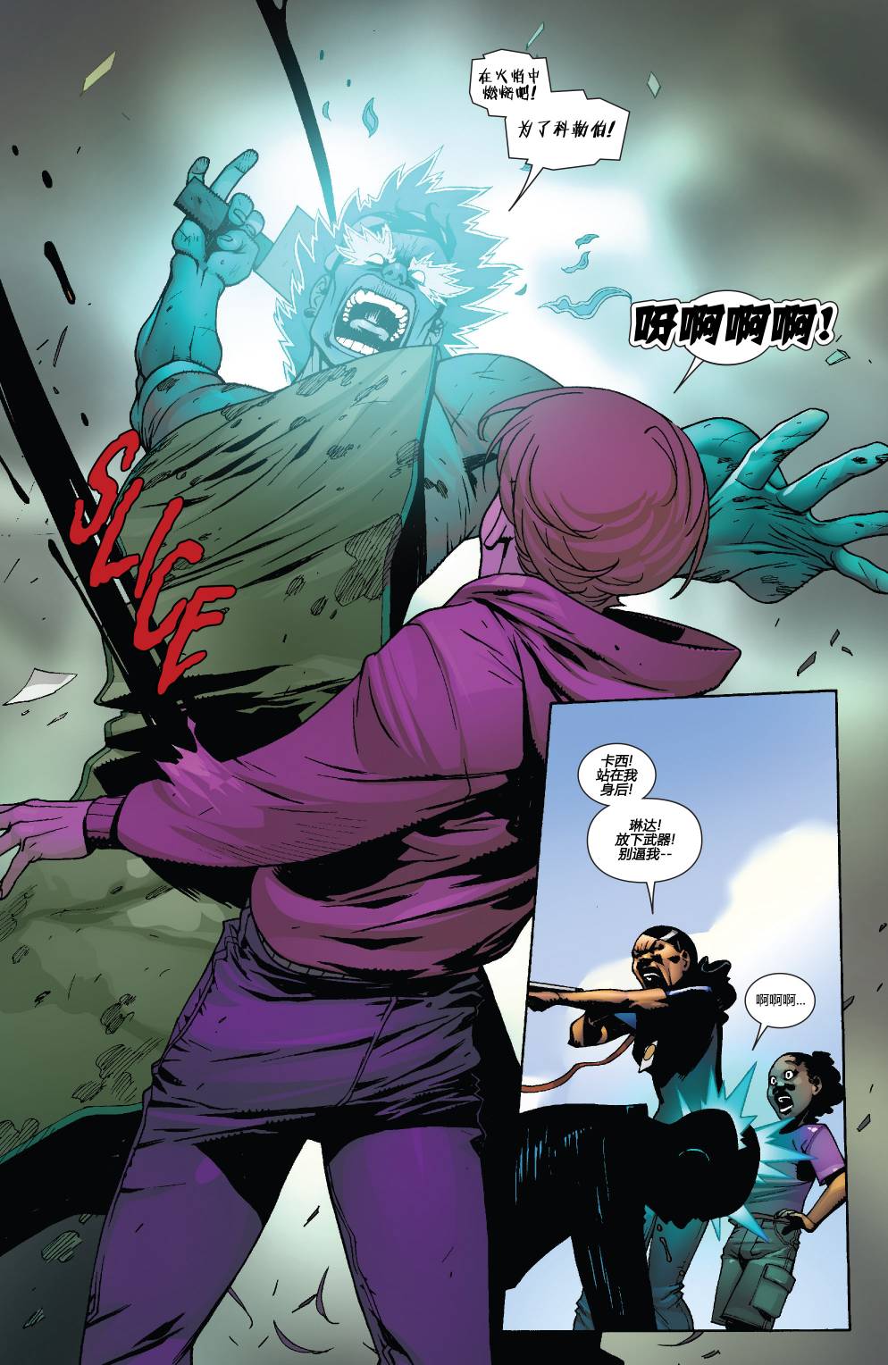 复仇者V5第34卷图