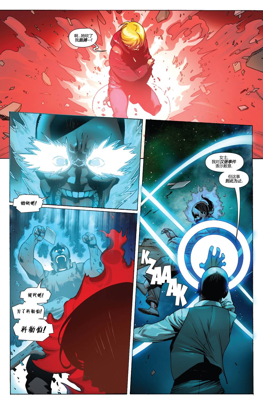 复仇者V5第34卷图