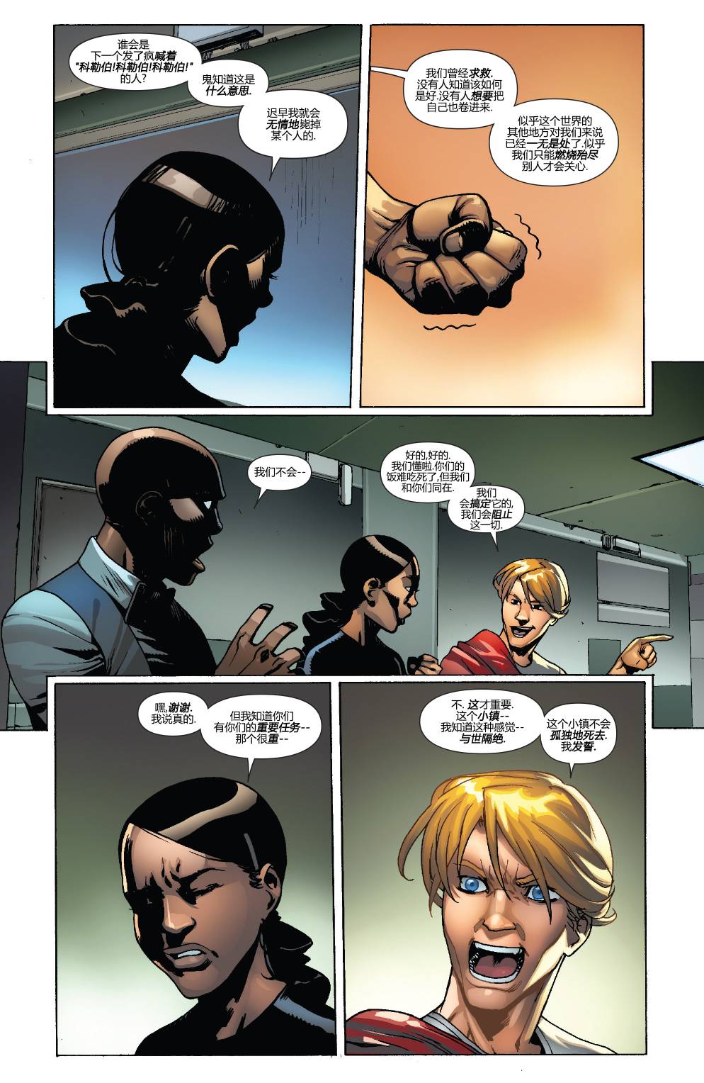 复仇者V5第34卷图