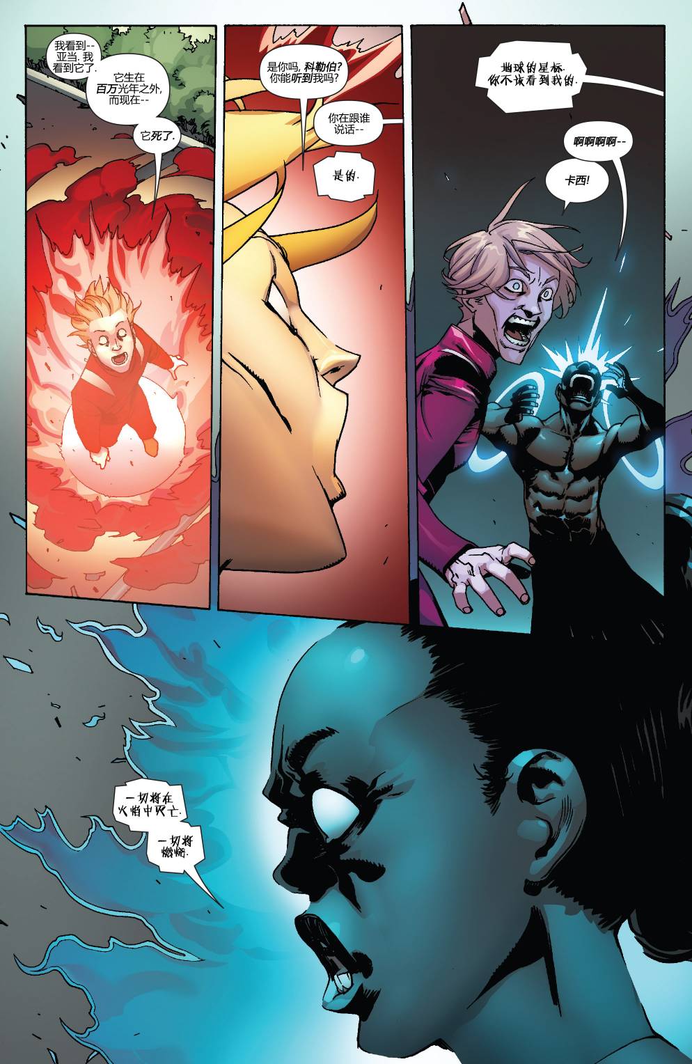 复仇者V5第34卷图