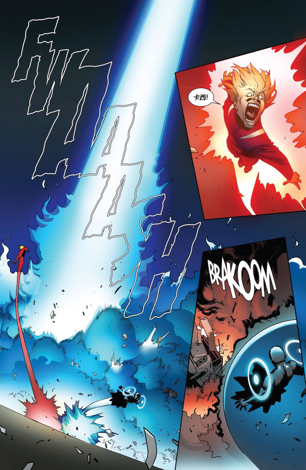 复仇者V5第34卷图