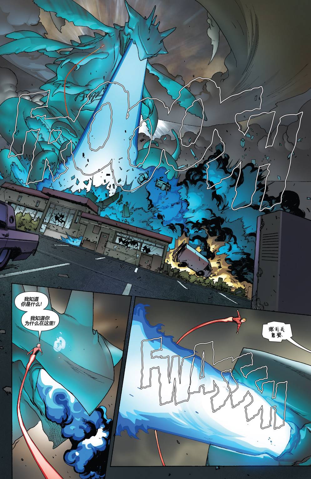 复仇者V5第34卷图