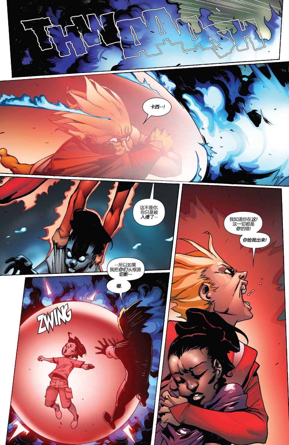 复仇者V5第34卷图