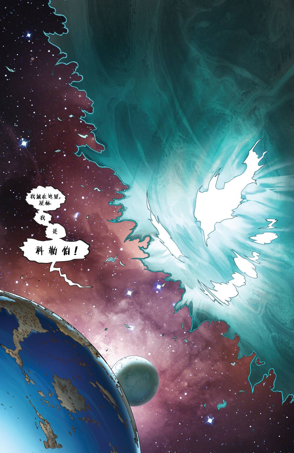 复仇者V5第34卷图