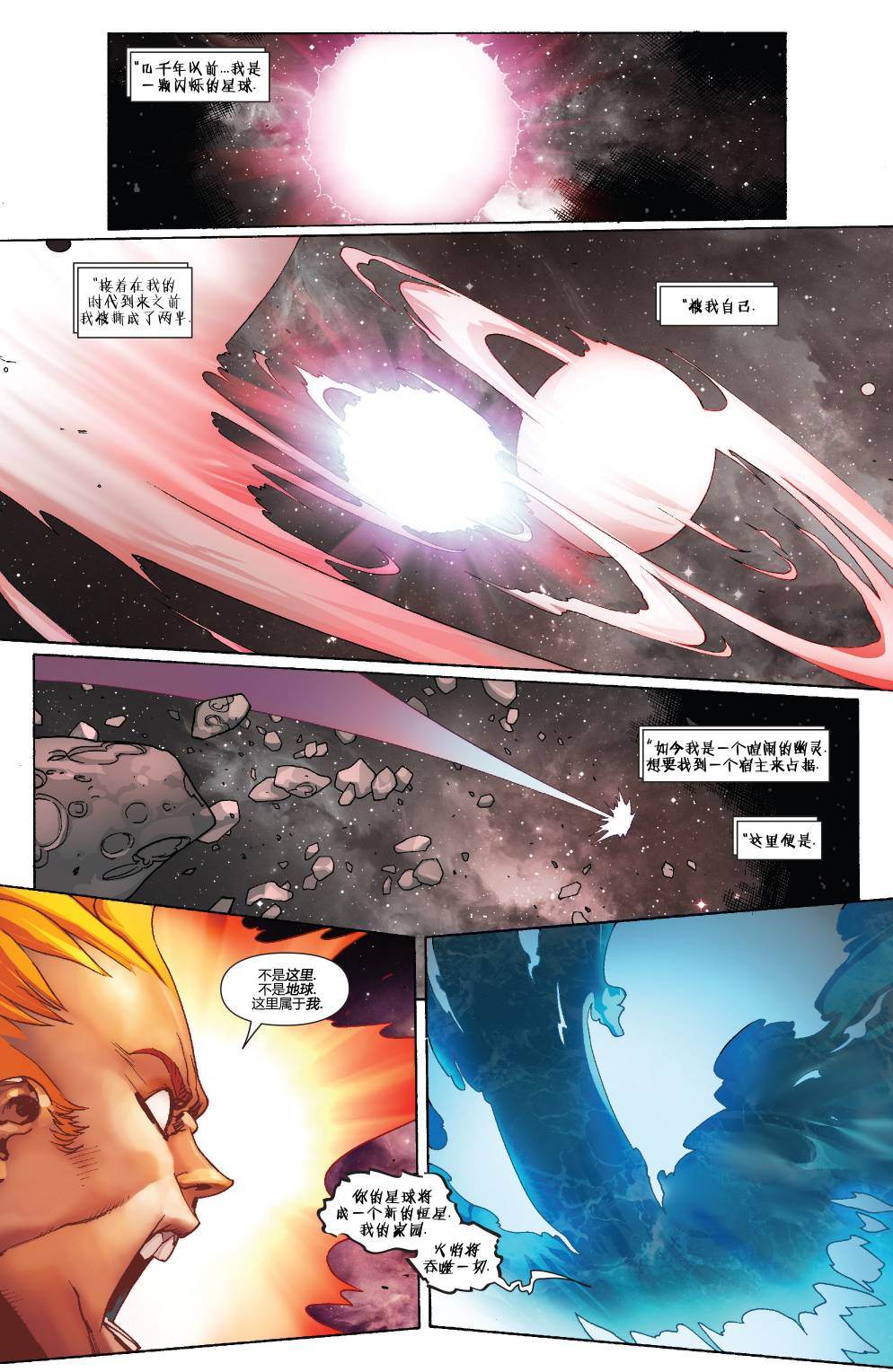 复仇者V5第34卷图