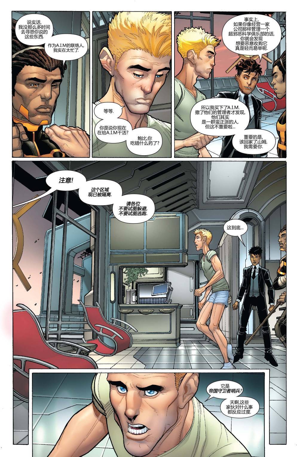 复仇者V5第35卷图