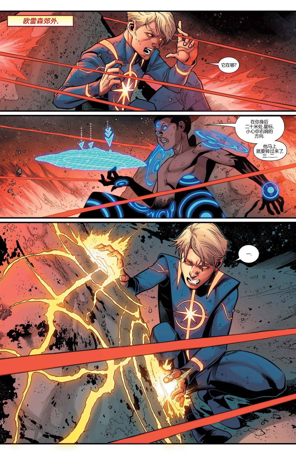 复仇者V5第35卷图