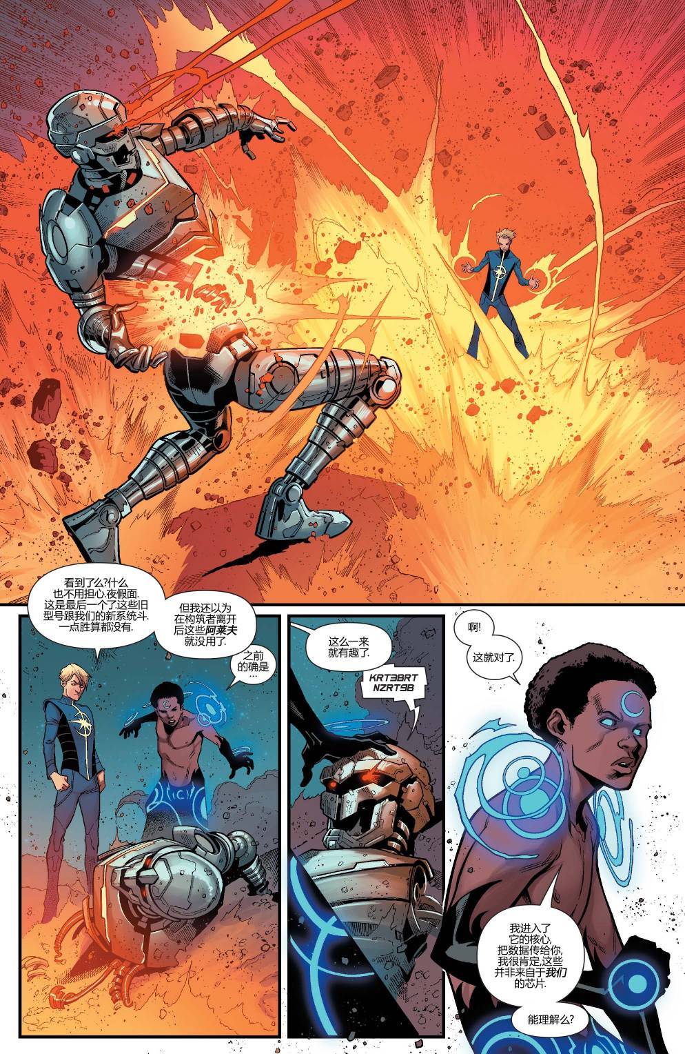 复仇者V5第35卷图