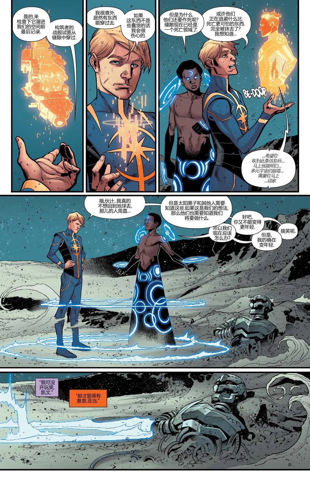 复仇者V5第35卷图