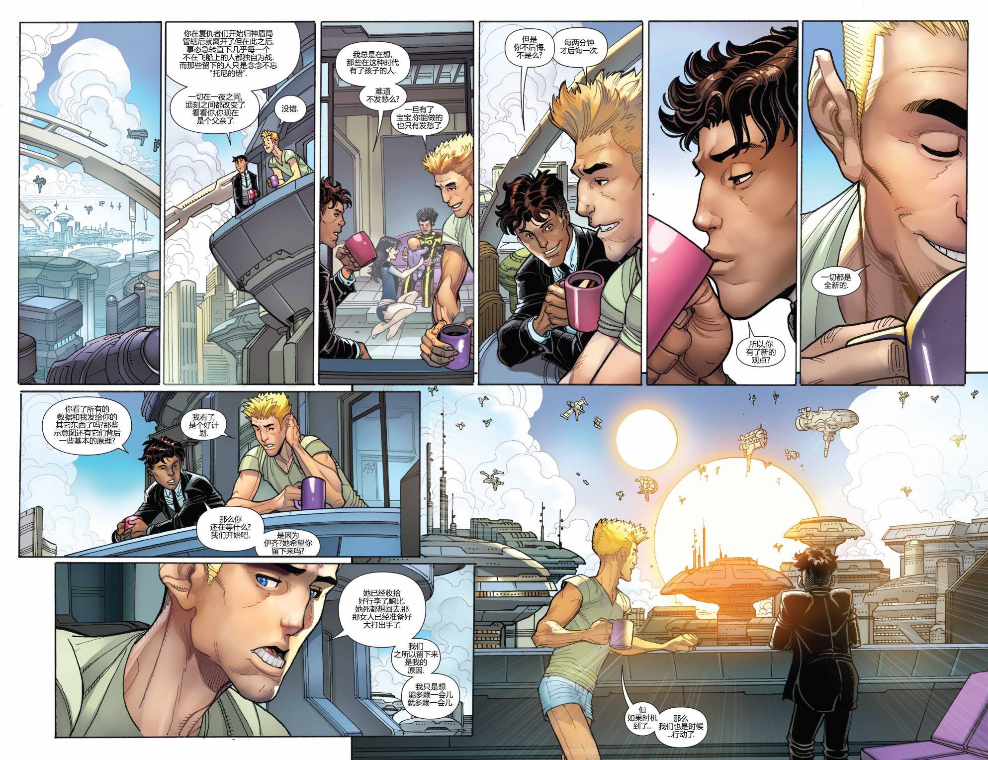 复仇者V5第35卷图