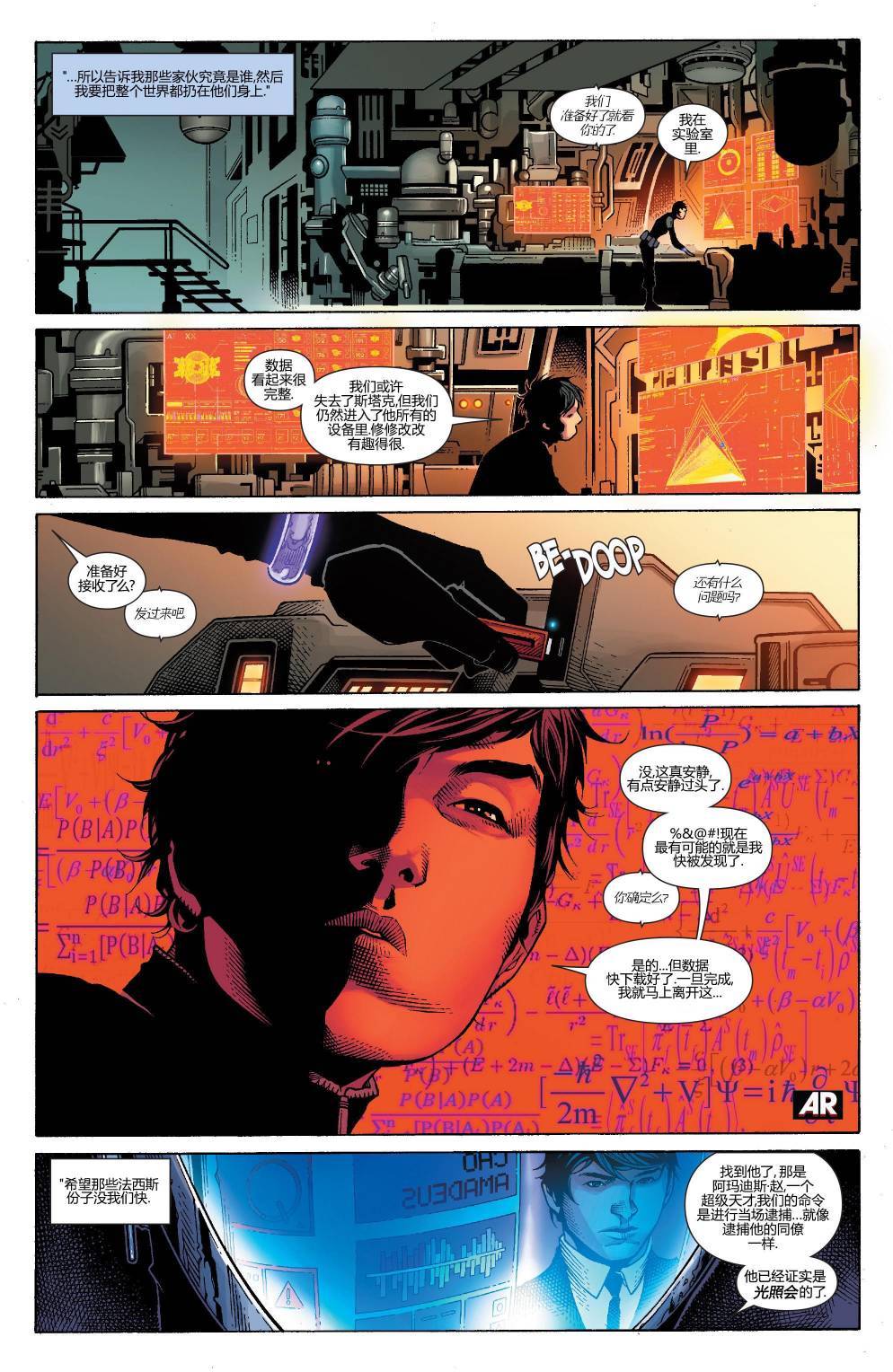 复仇者V5第35卷图