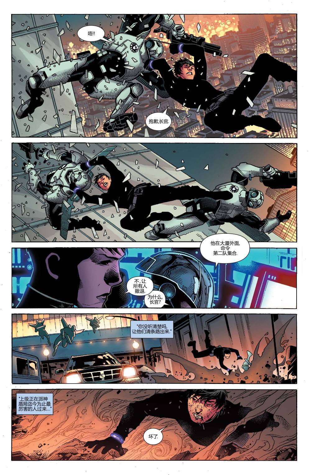 复仇者V5第35卷图