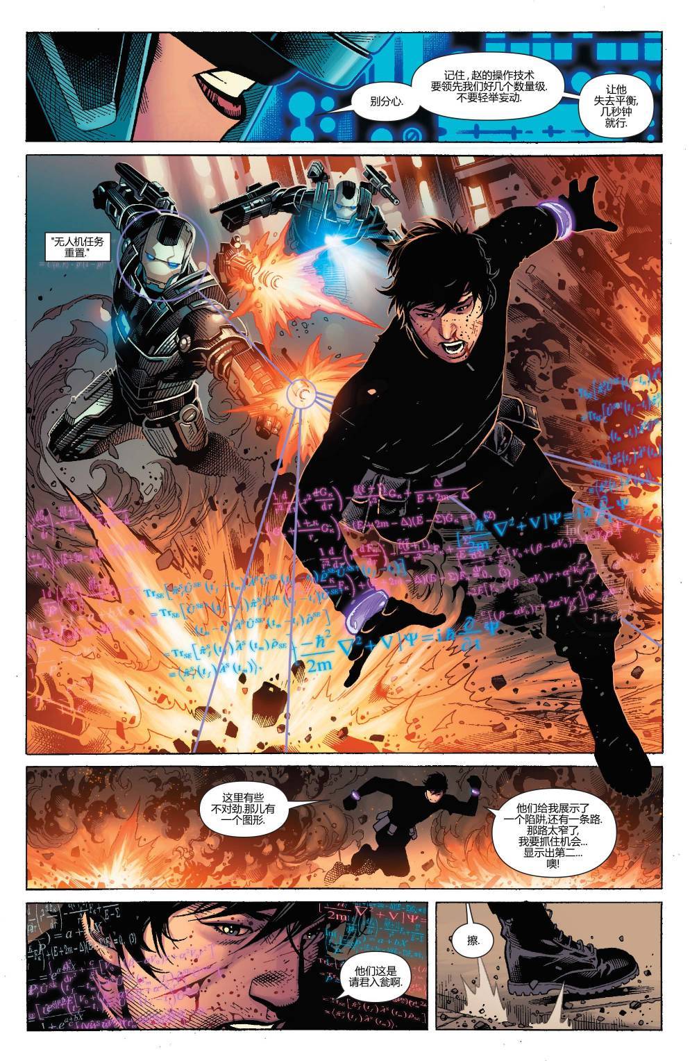 复仇者V5第35卷图