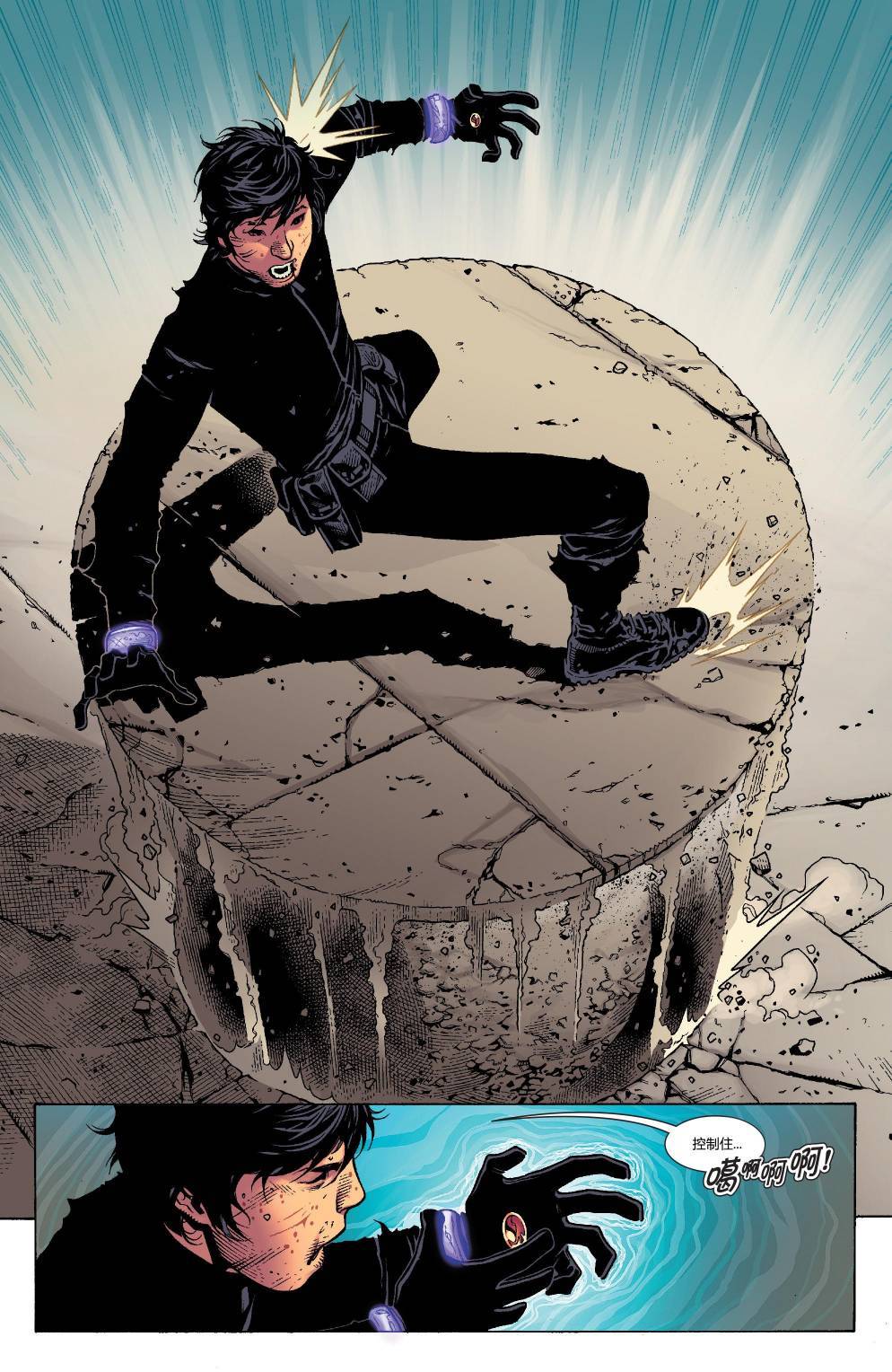 复仇者V5第35卷图