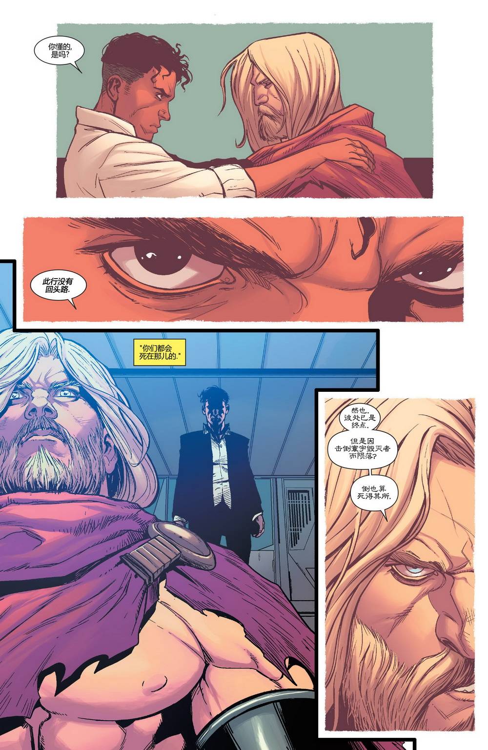 复仇者V5第36卷图