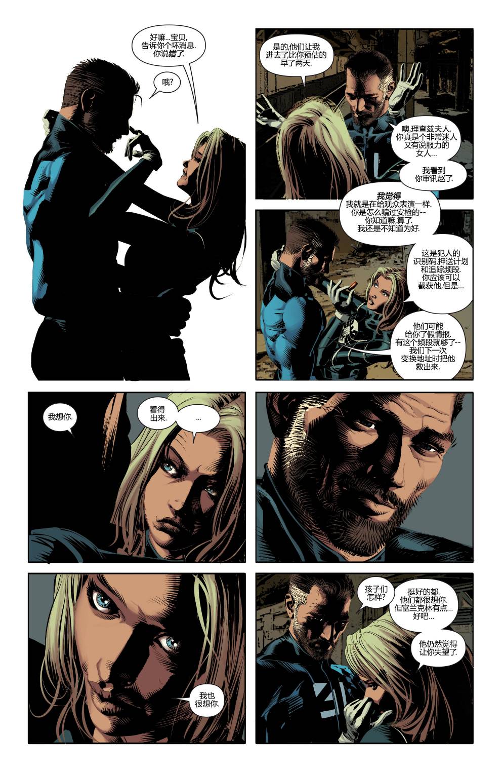 复仇者V5第37卷图