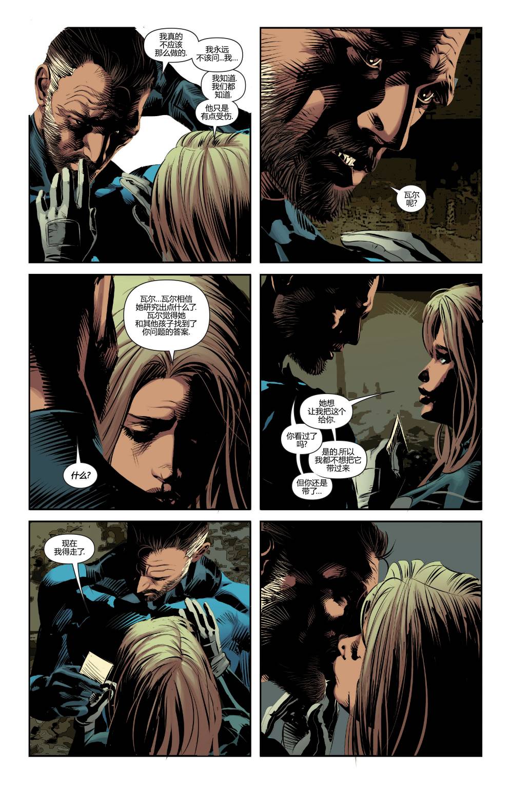 复仇者V5第37卷图