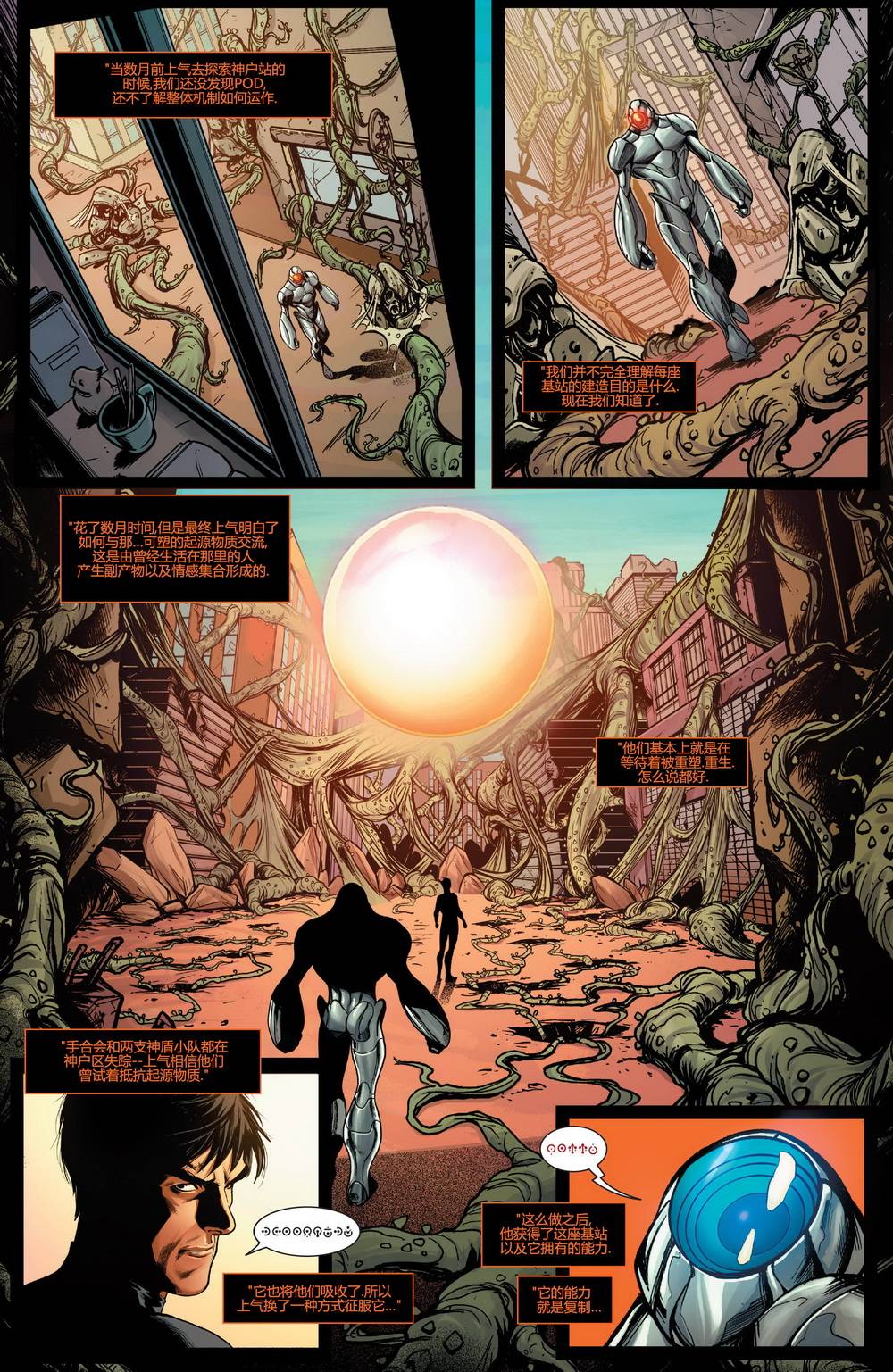 复仇者V5第38卷图