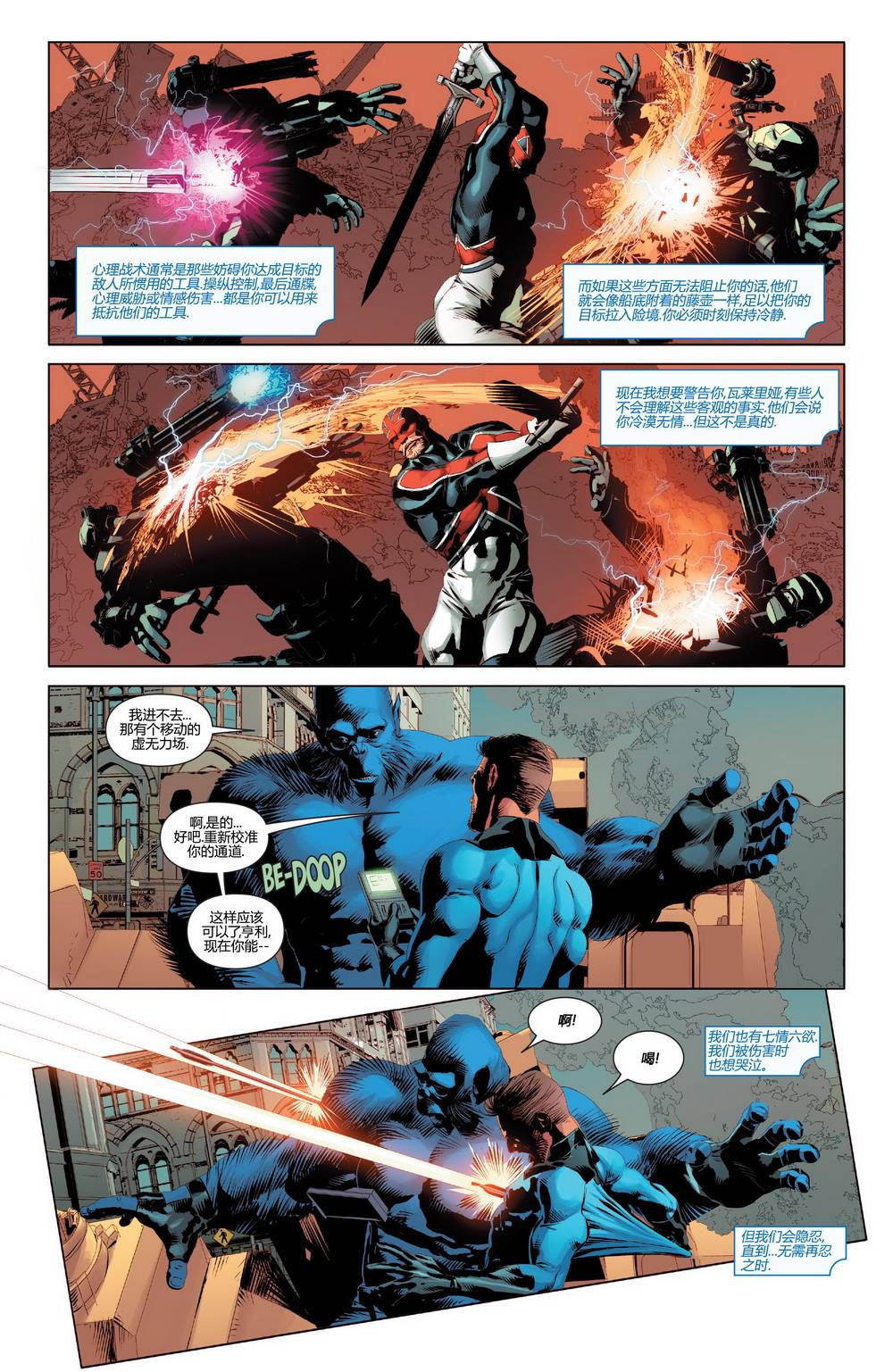 复仇者V5第39卷图