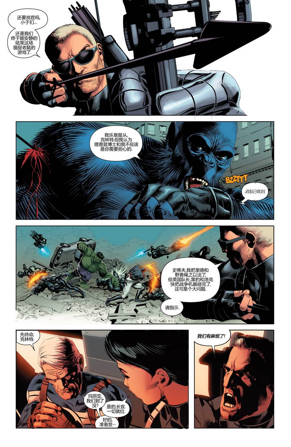 复仇者V5第39卷图