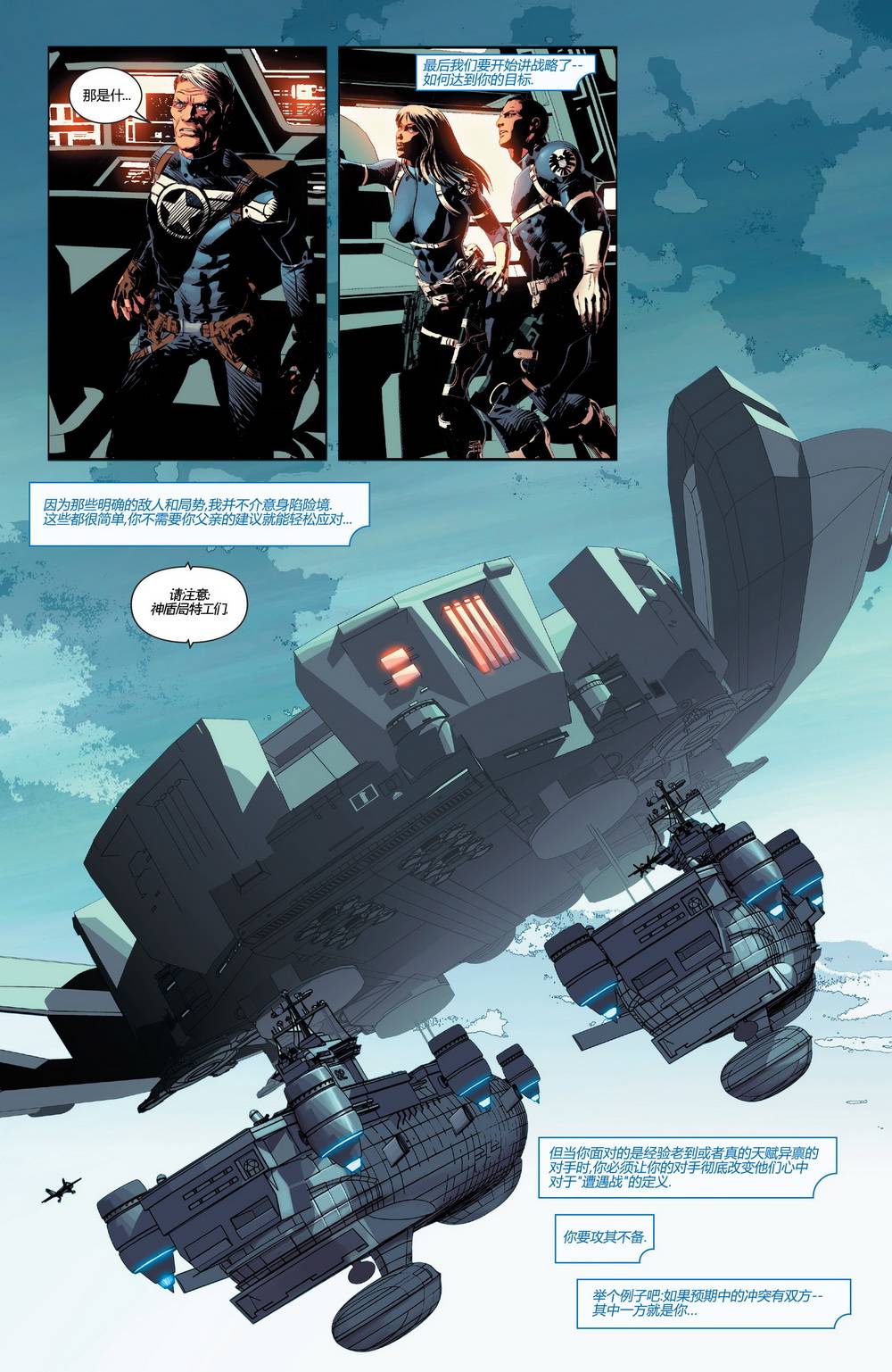 复仇者V5第39卷图