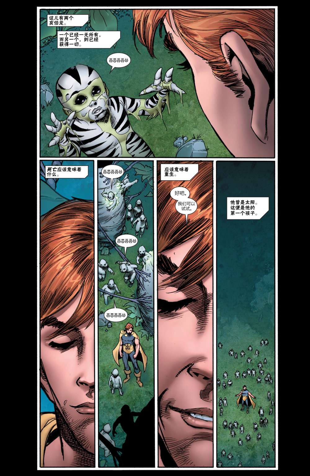 复仇者V5第4卷图