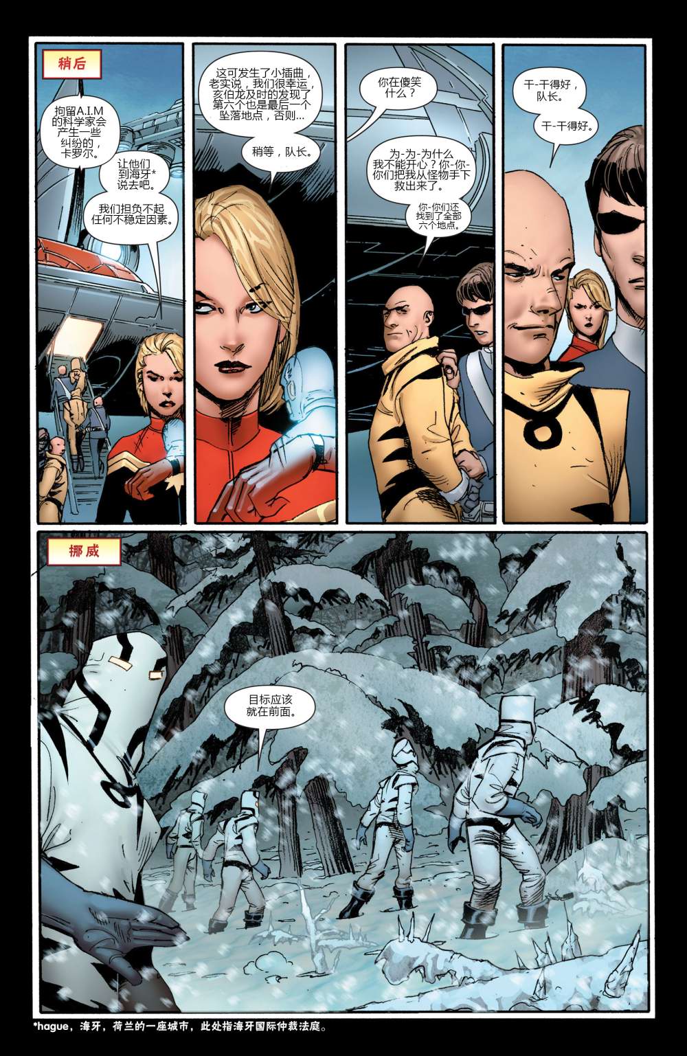 复仇者V5第4卷图