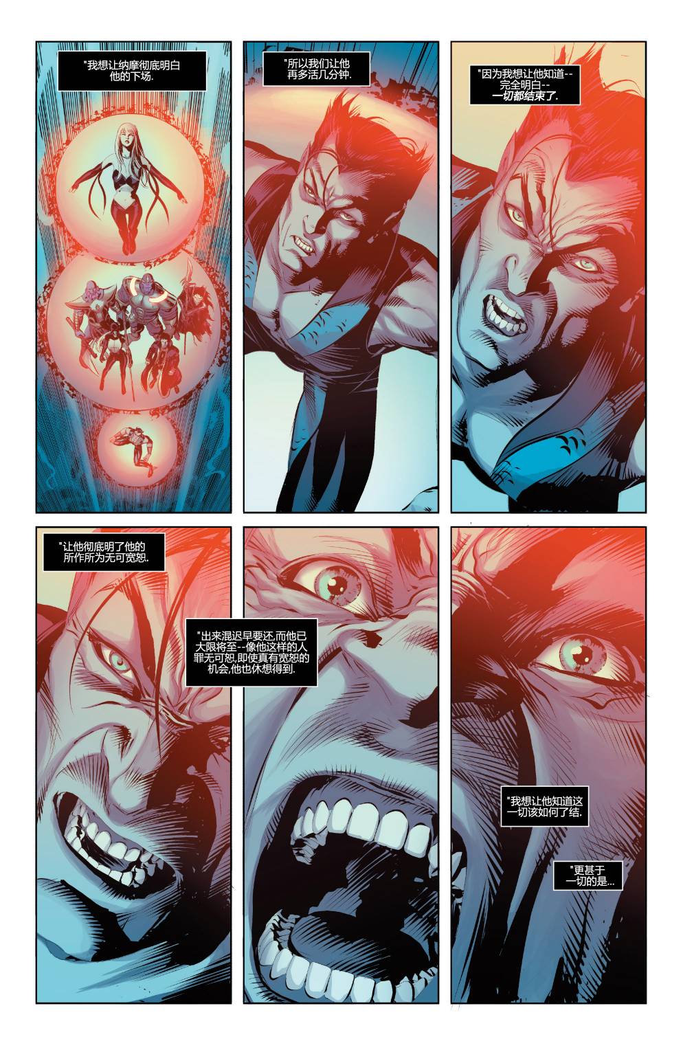 复仇者V5第41卷图