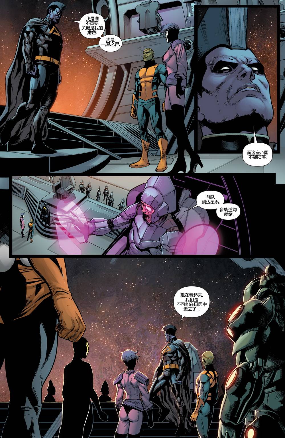 复仇者V5第42卷图