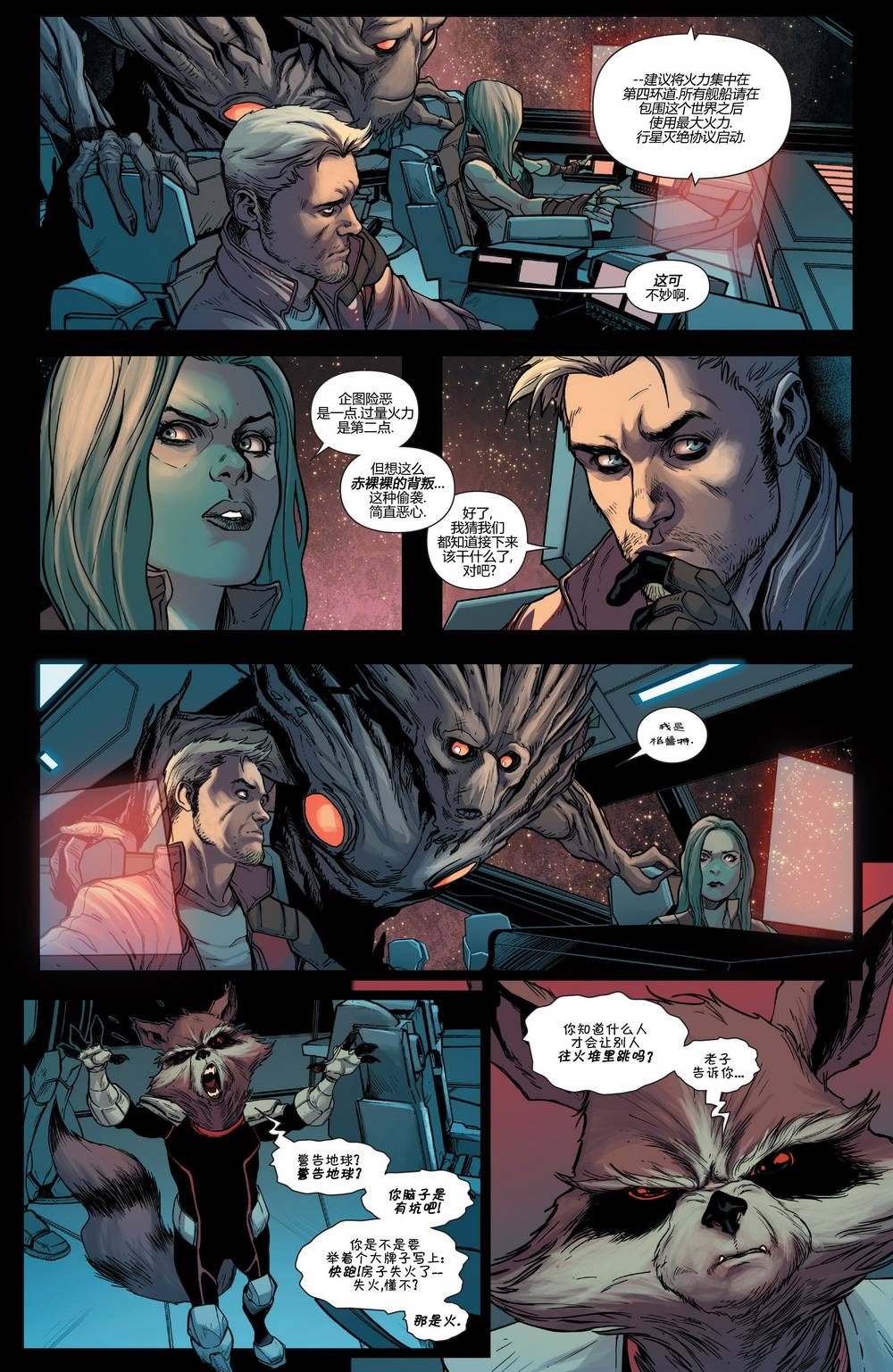 复仇者V5第42卷图