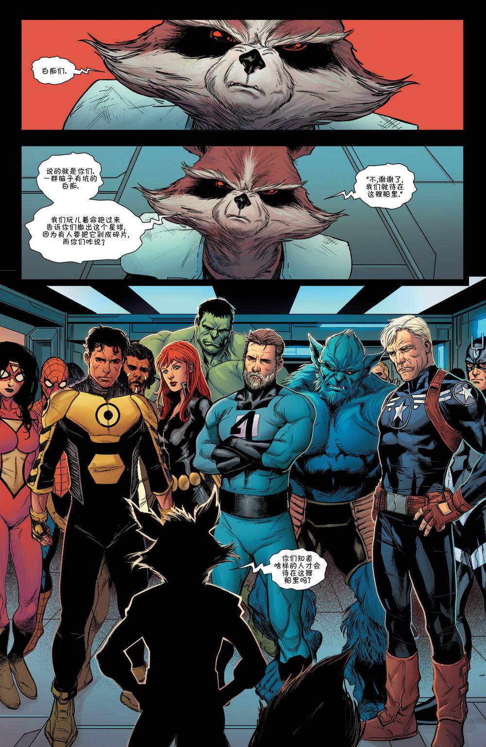 复仇者V5第42卷图