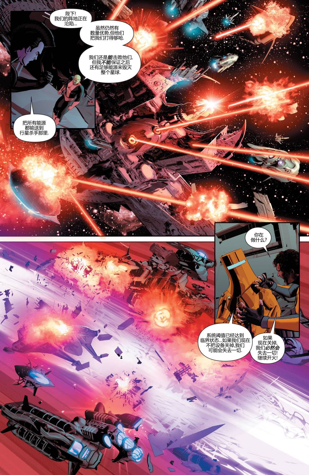 复仇者V5第43卷图