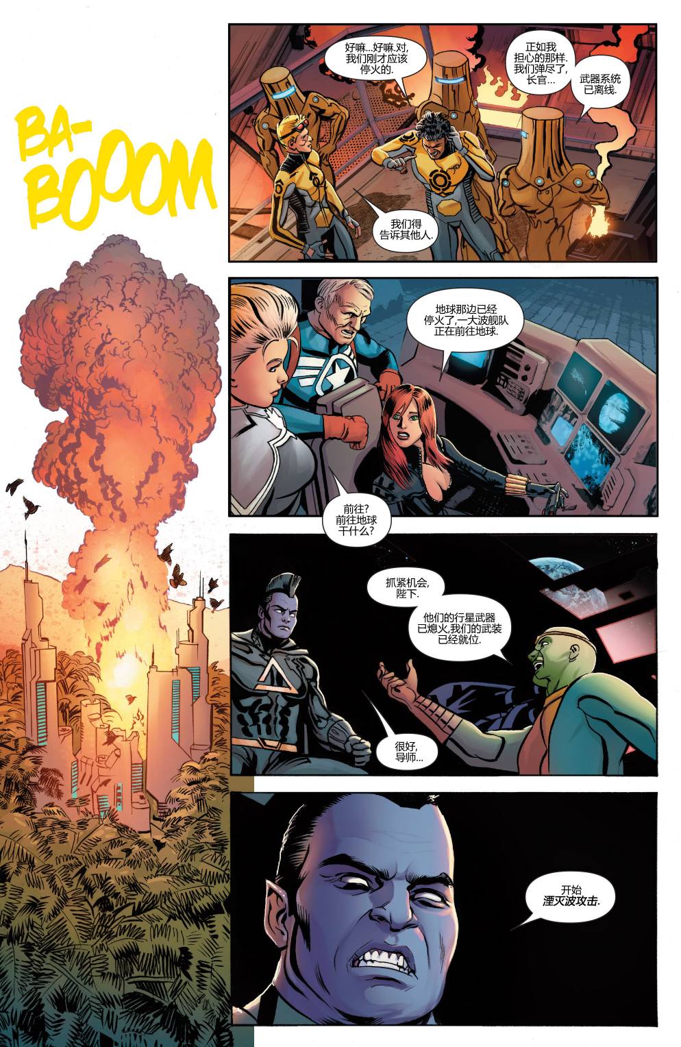 复仇者V5第43卷图