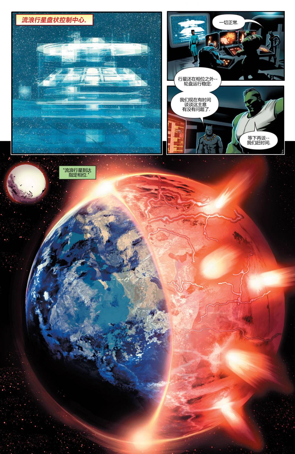 复仇者V5第43卷图