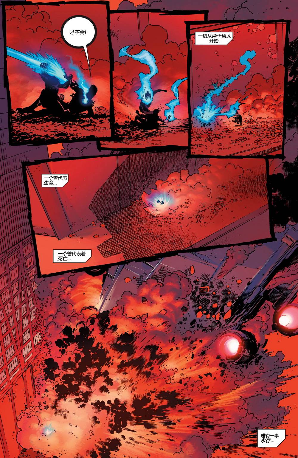 复仇者V5第44卷图