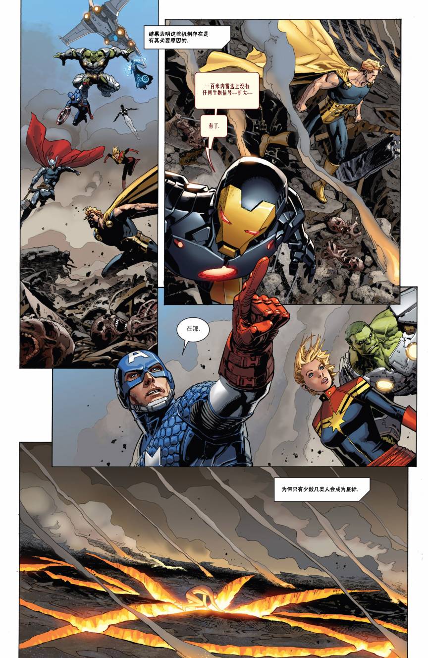 复仇者V5第7卷图