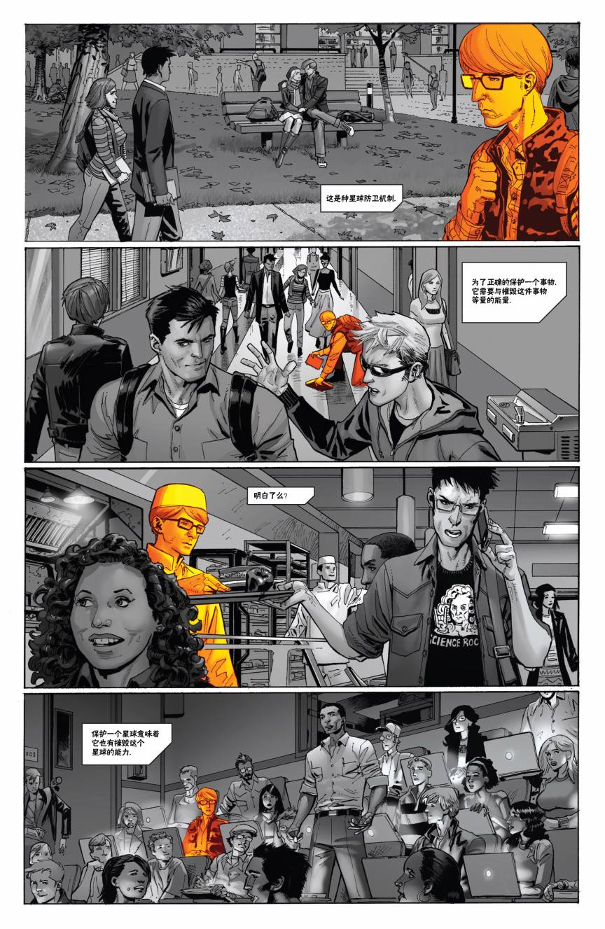 复仇者V5第7卷图