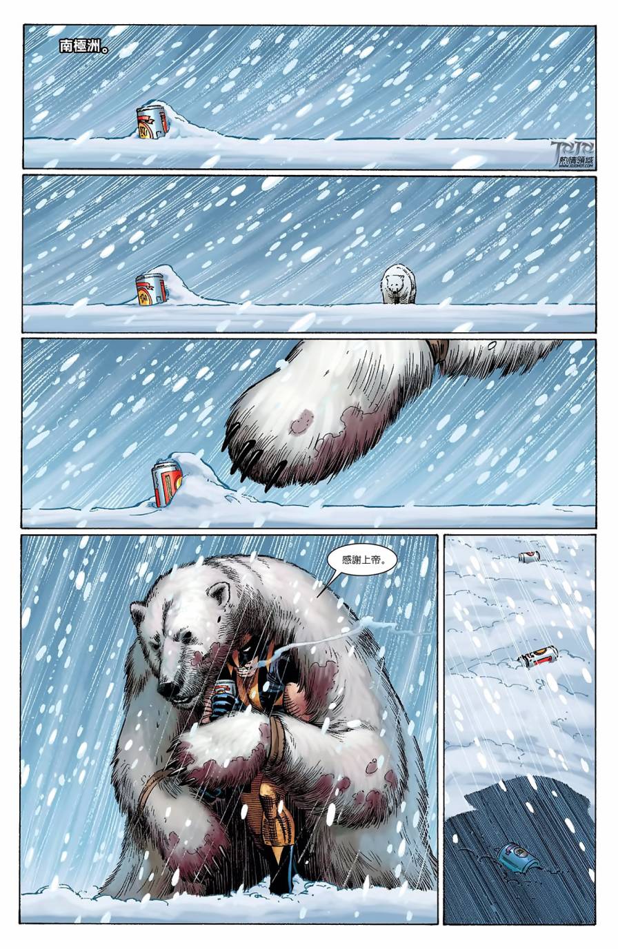 复仇者vsX战警第4卷图