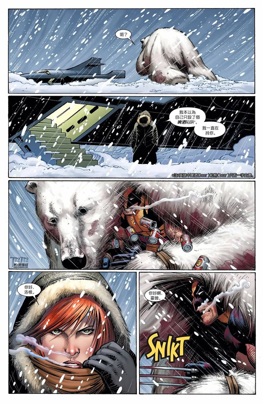 复仇者vsX战警第4卷图