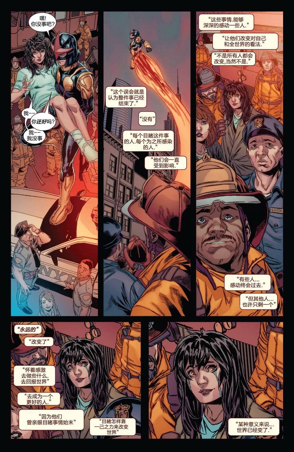 复仇者-英雄礼遇漫画-图11