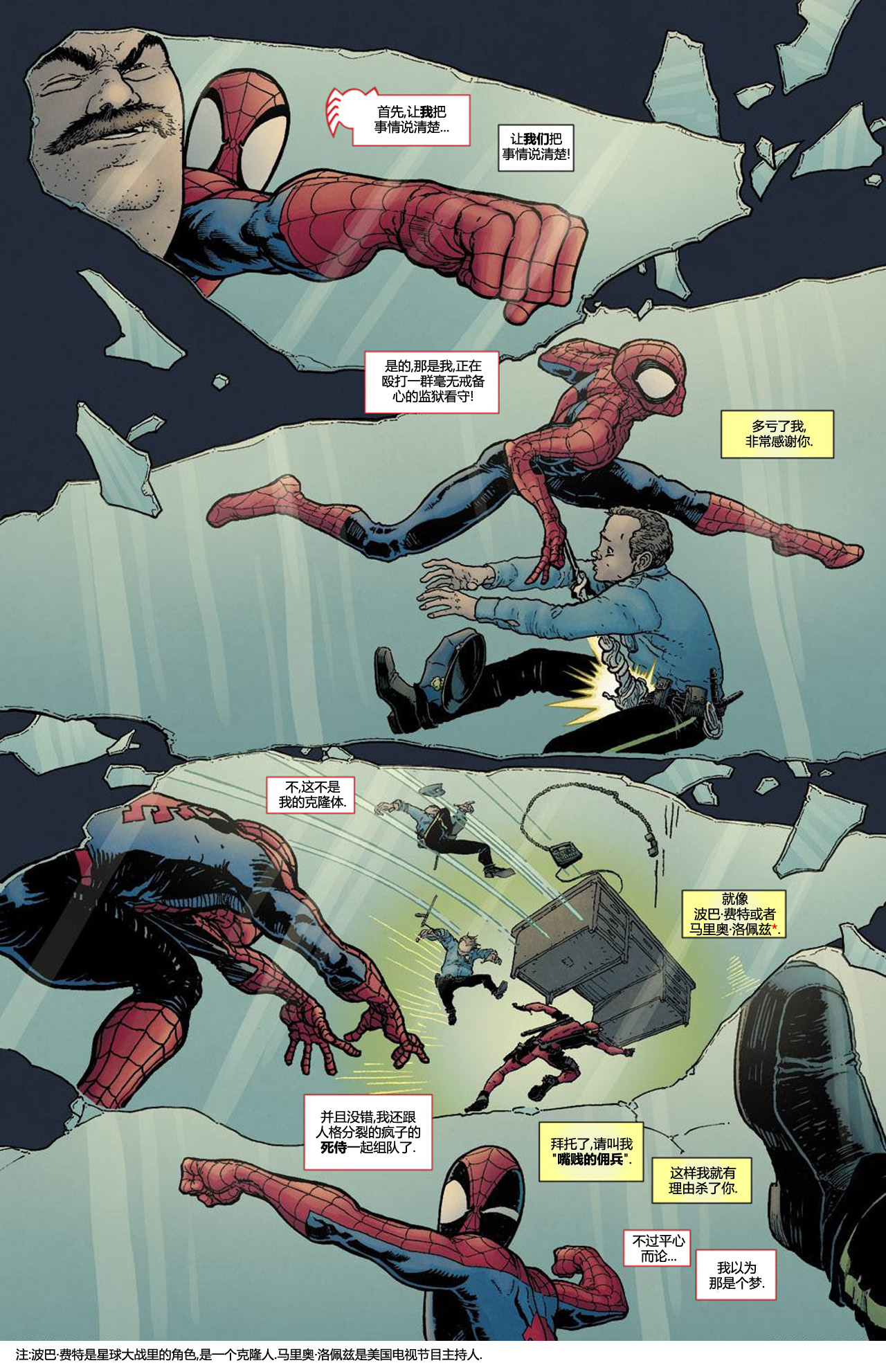 复仇蜘蛛侠第13卷图