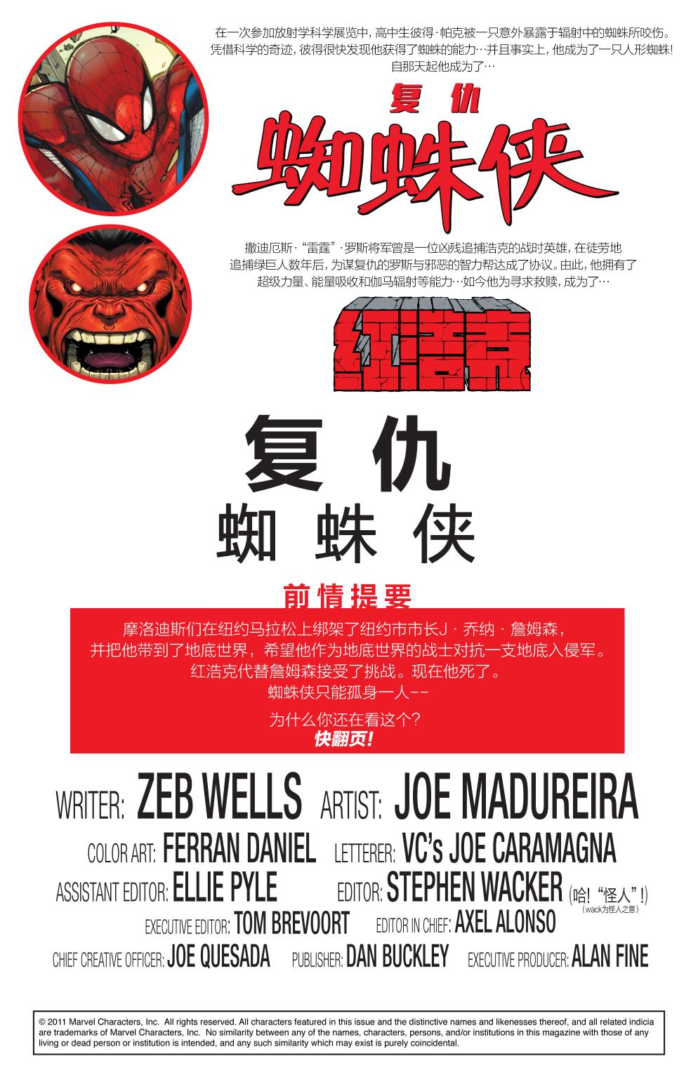 复仇蜘蛛侠第3卷图