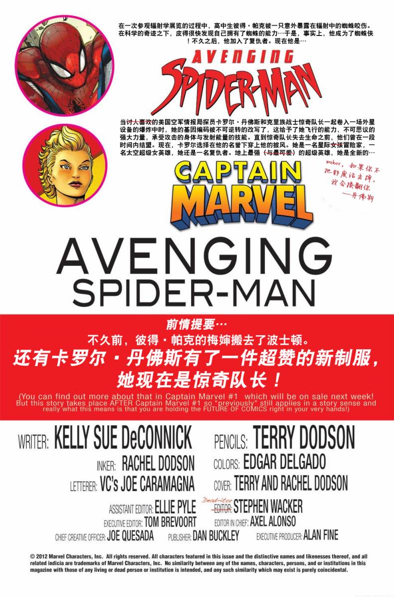 复仇蜘蛛侠第9卷图